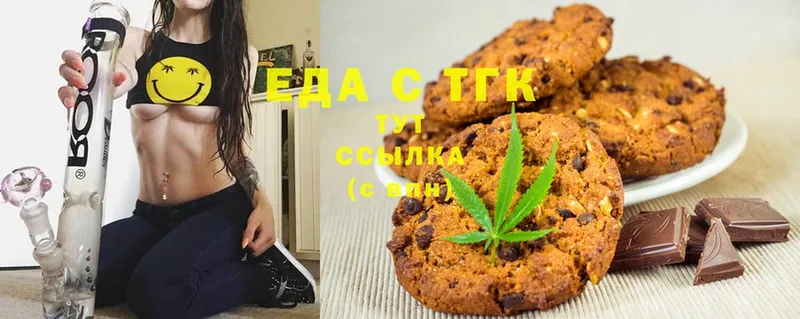 Canna-Cookies конопля  Людиново 